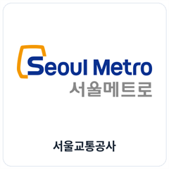 서울교통공사