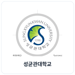 성균관대학교