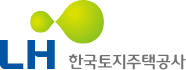 한국토지주택공사