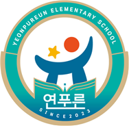 연푸른초